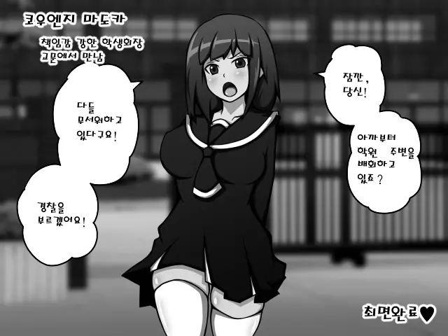 Saimin Bunkasai E Youkoso!